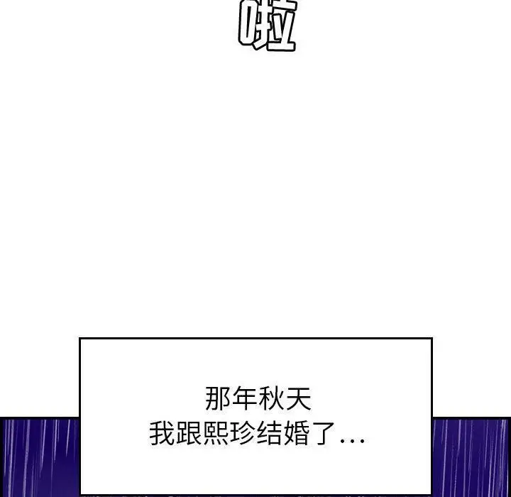 漫画《贪婪烈火》第30话第126张图