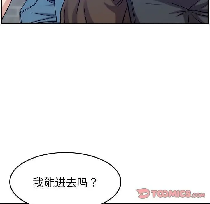 漫画《贪婪烈火》第30话第24张图