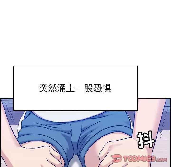 漫画《贪婪烈火》第30话第45张图