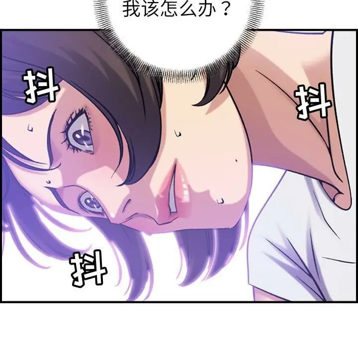 漫画《贪婪烈火》第30话第47张图