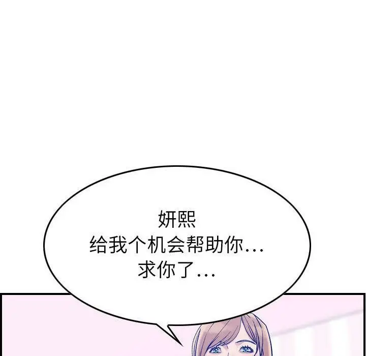 漫画《贪婪烈火》第30话第48张图