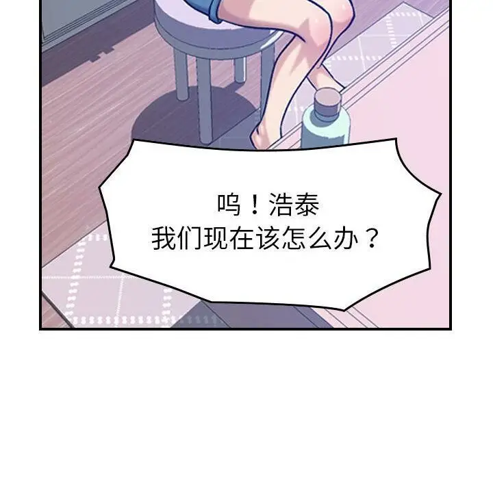 漫画《贪婪烈火》第30话第55张图