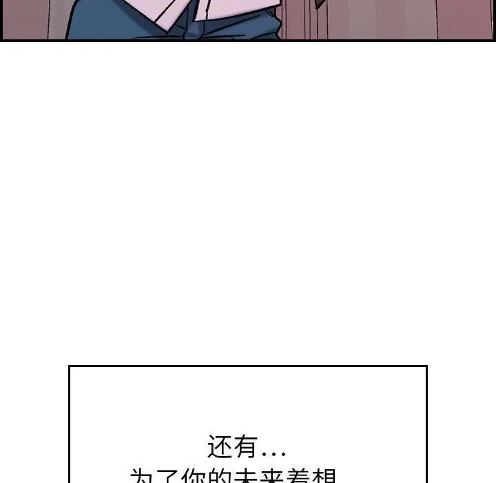 漫画《贪婪烈火》第30话第81张图