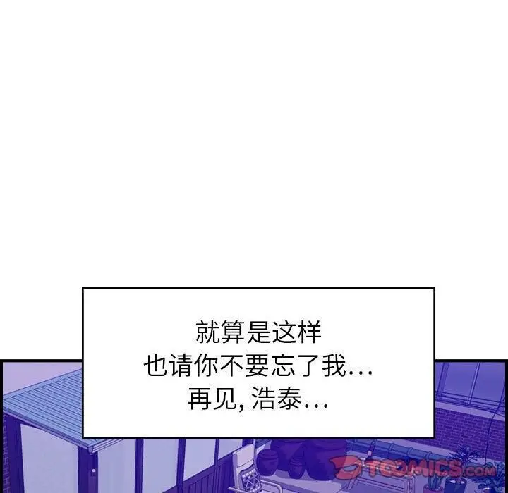 漫画《贪婪烈火》第30话第87张图