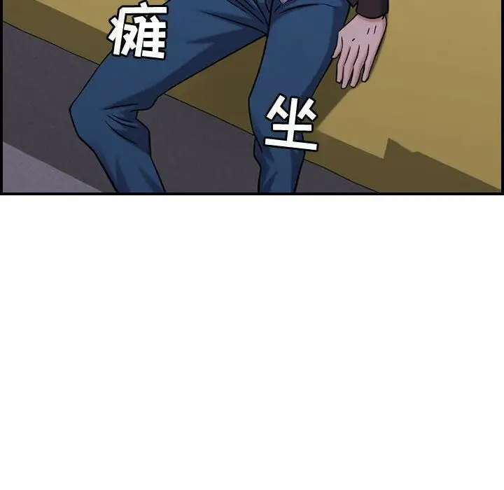 漫画《贪婪烈火》第30话第98张图