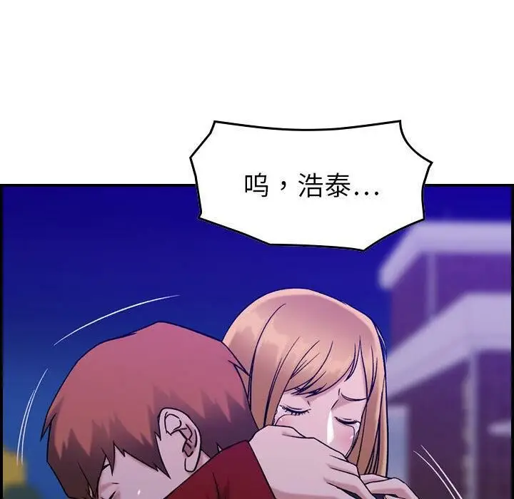 漫画《贪婪烈火》第30话第99张图