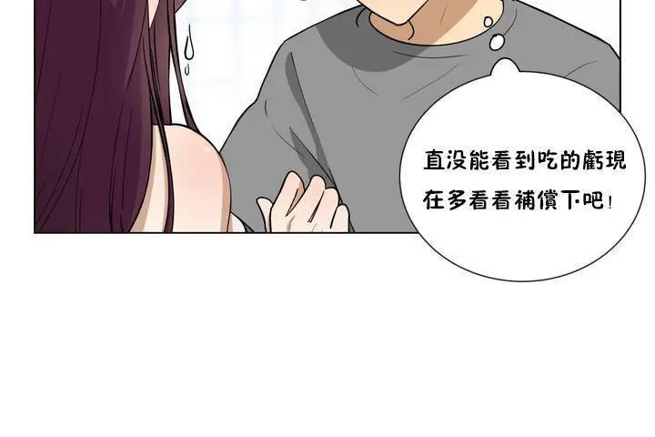 漫画《羞愧的房间》第1话第103张图