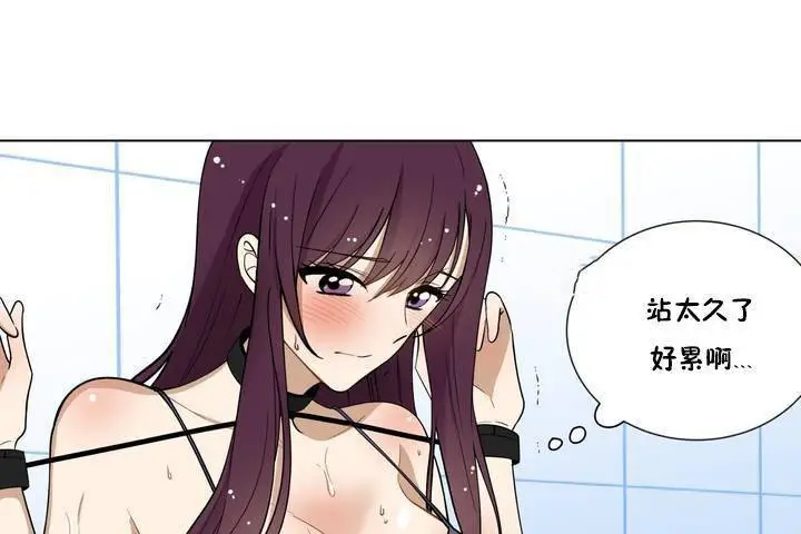 漫画《羞愧的房间》第1话第104张图