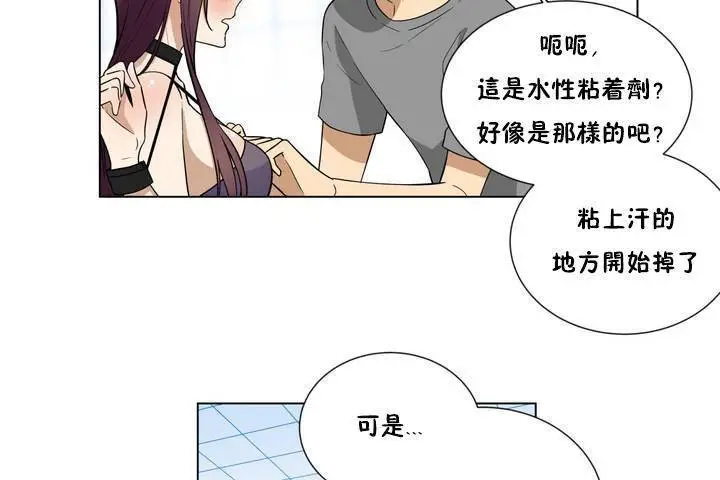 漫画《羞愧的房间》第1话第109张图