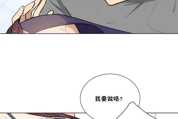 漫画《羞愧的房间》第1话第116张图