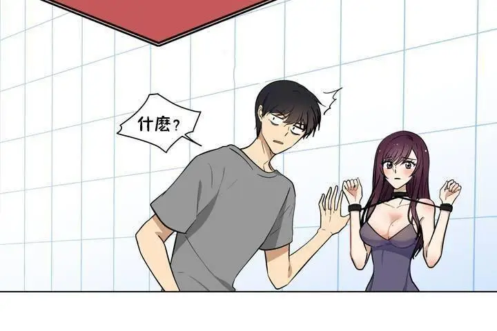 漫画《羞愧的房间》第1话第26张图