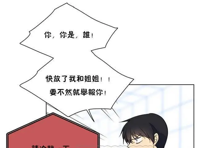 漫画《羞愧的房间》第1话第27张图