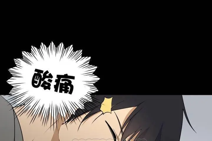 漫画《羞愧的房间》第1话第3张图