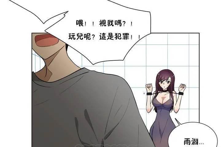 漫画《羞愧的房间》第1话第33张图