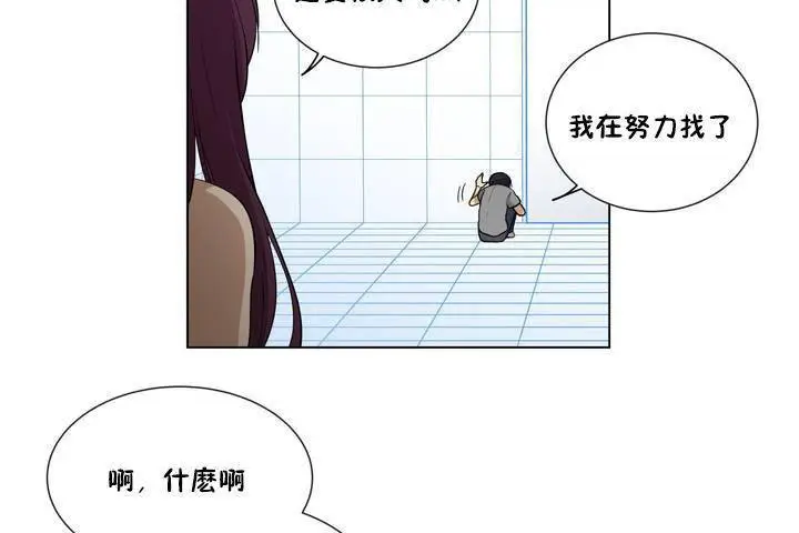 漫画《羞愧的房间》第1话第44张图