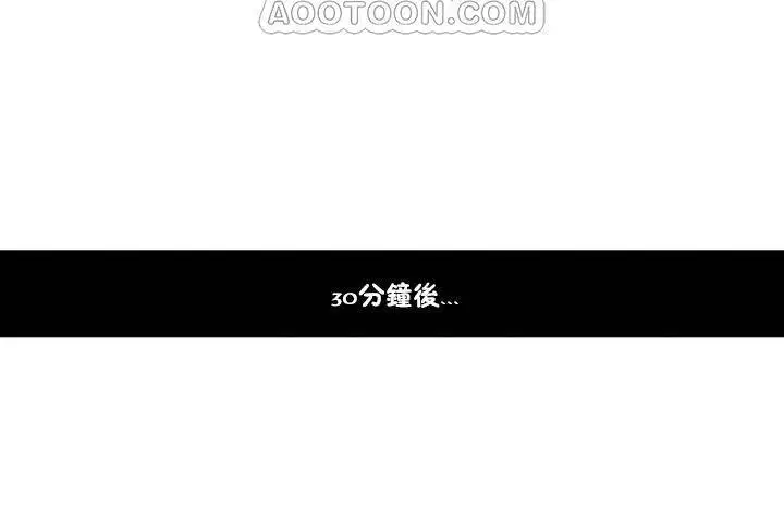 漫画《羞愧的房间》第1话第46张图