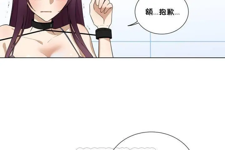 漫画《羞愧的房间》第1话第51张图