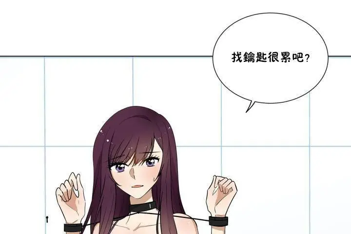 漫画《羞愧的房间》第1话第55张图