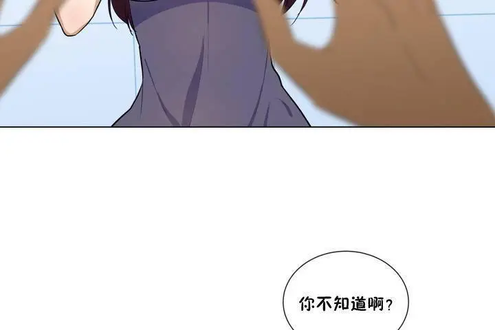 漫画《羞愧的房间》第1话第61张图