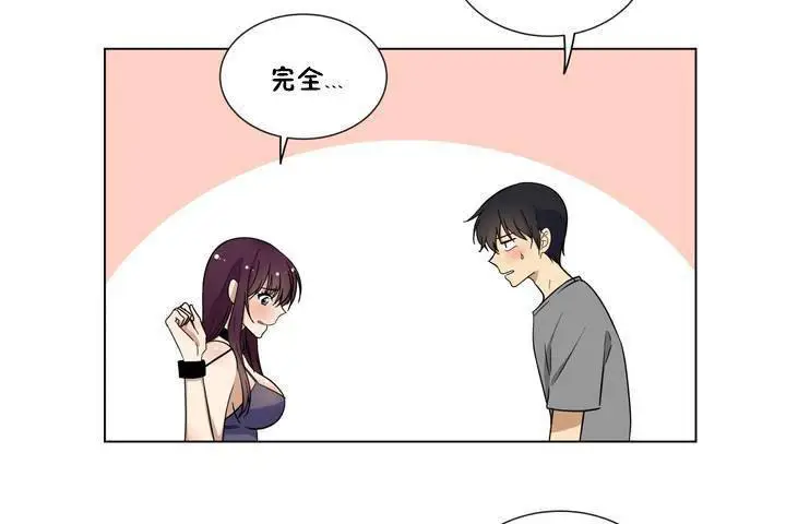 漫画《羞愧的房间》第1话第62张图