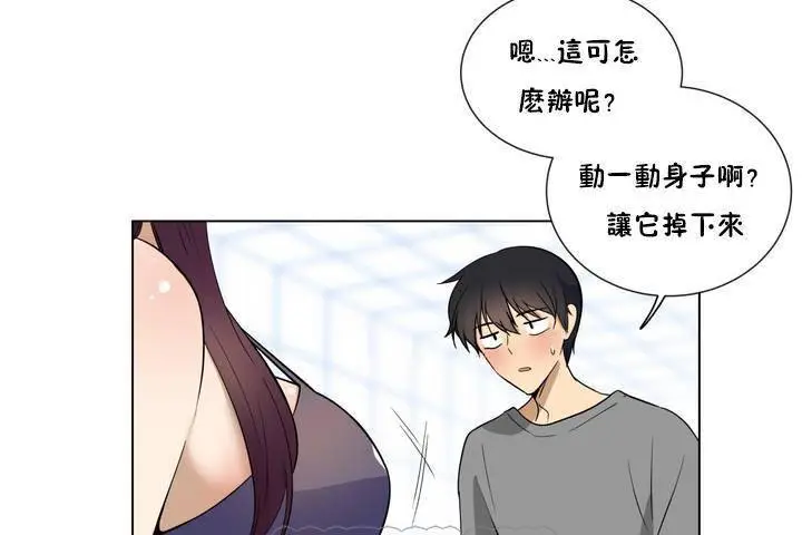 漫画《羞愧的房间》第1话第63张图