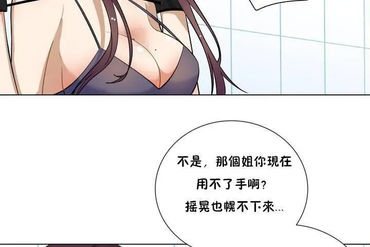 漫画《羞愧的房间》第1话第73张图