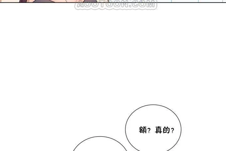 漫画《羞愧的房间》第1话第76张图