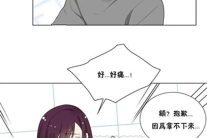 漫画《羞愧的房间》第1话第87张图
