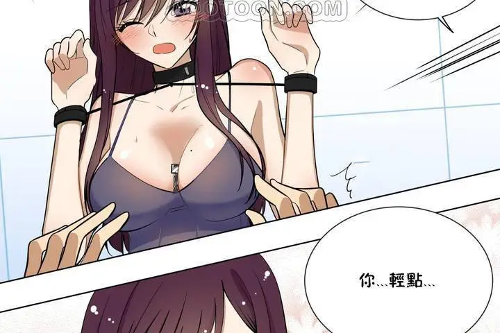 漫画《羞愧的房间》第1话第88张图