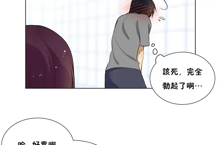 漫画《羞愧的房间》第3话第103张图