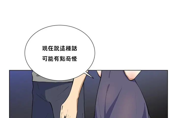 漫画《羞愧的房间》第3话第11张图