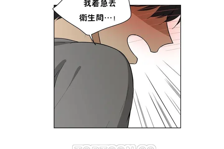 漫画《羞愧的房间》第3话第111张图