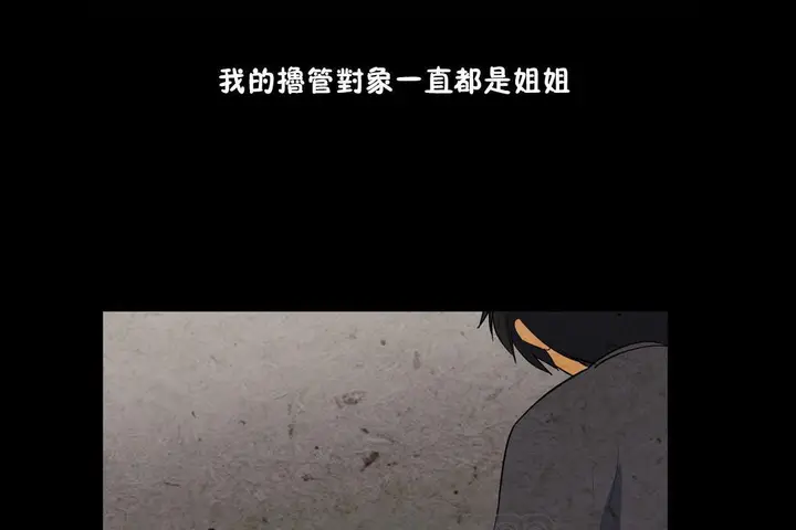 漫画《羞愧的房间》第3话第117张图