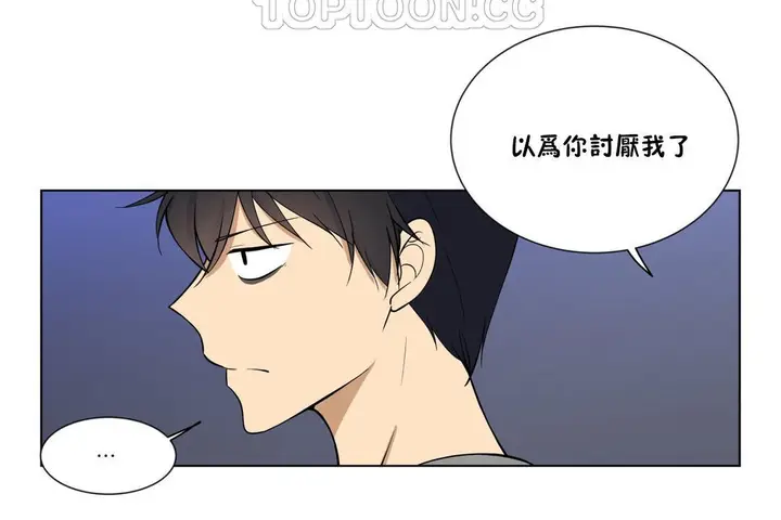 漫画《羞愧的房间》第3话第16张图