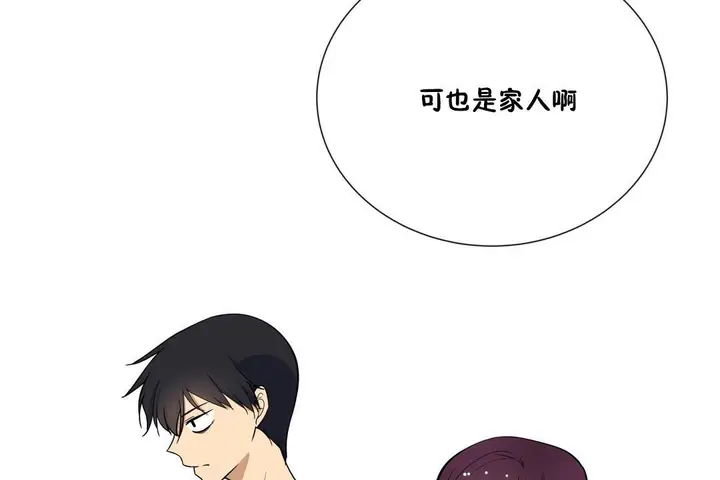 漫画《羞愧的房间》第3话第20张图