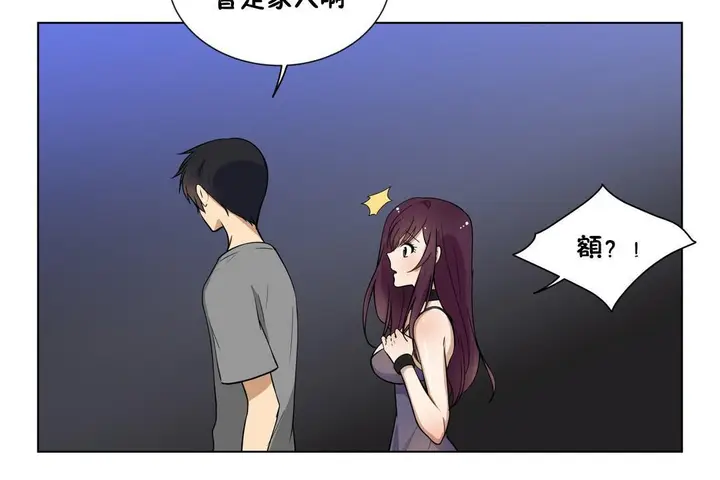 漫画《羞愧的房间》第3话第24张图