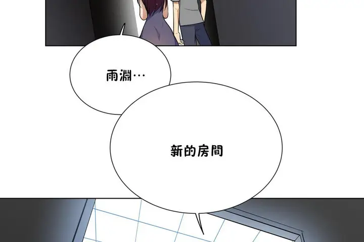漫画《羞愧的房间》第3话第26张图