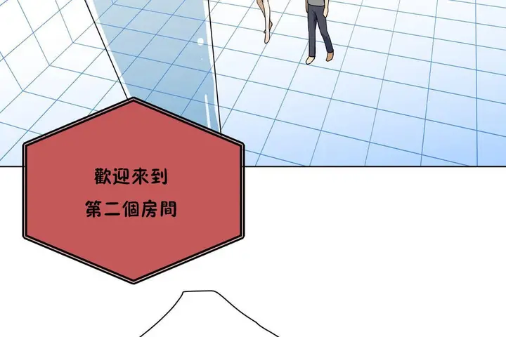漫画《羞愧的房间》第3话第32张图