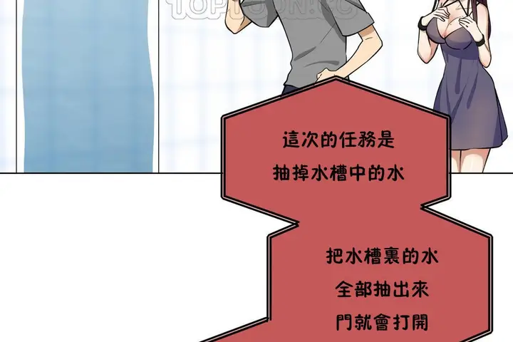 漫画《羞愧的房间》第3话第34张图