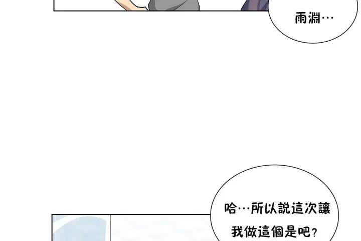 漫画《羞愧的房间》第3话第38张图