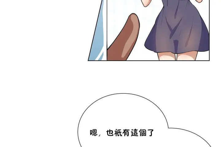 漫画《羞愧的房间》第3话第49张图
