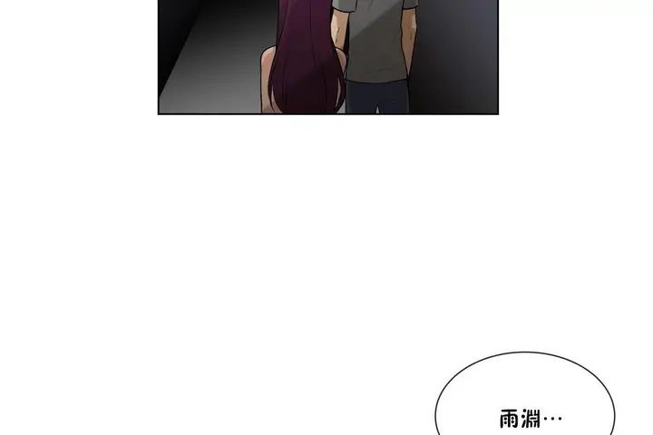 漫画《羞愧的房间》第3话第5张图