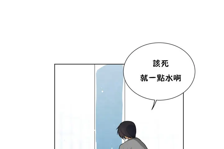 漫画《羞愧的房间》第3话第59张图