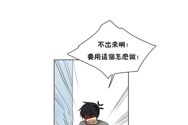 漫画《羞愧的房间》第3话第61张图