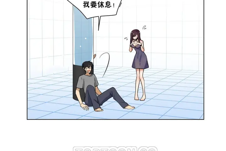 漫画《羞愧的房间》第3话第63张图