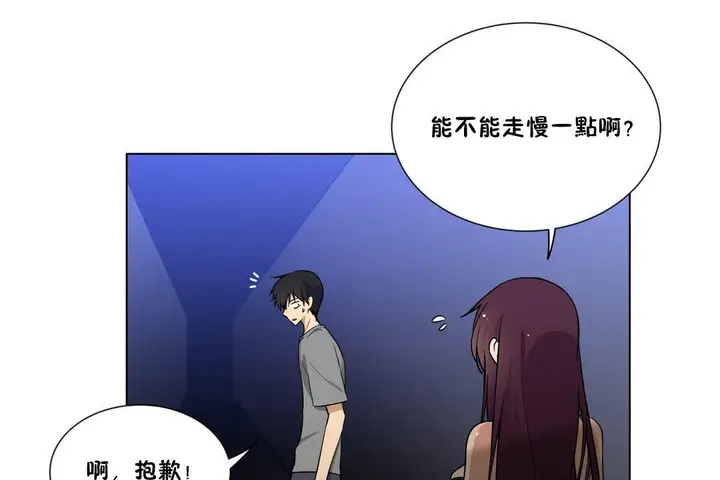 漫画《羞愧的房间》第3话第7张图