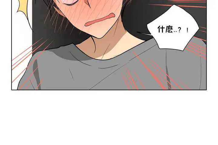 漫画《羞愧的房间》第3话第73张图