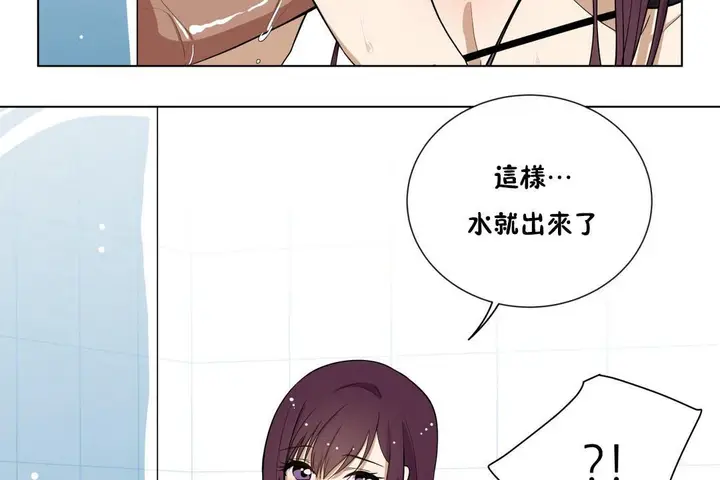 漫画《羞愧的房间》第3话第79张图