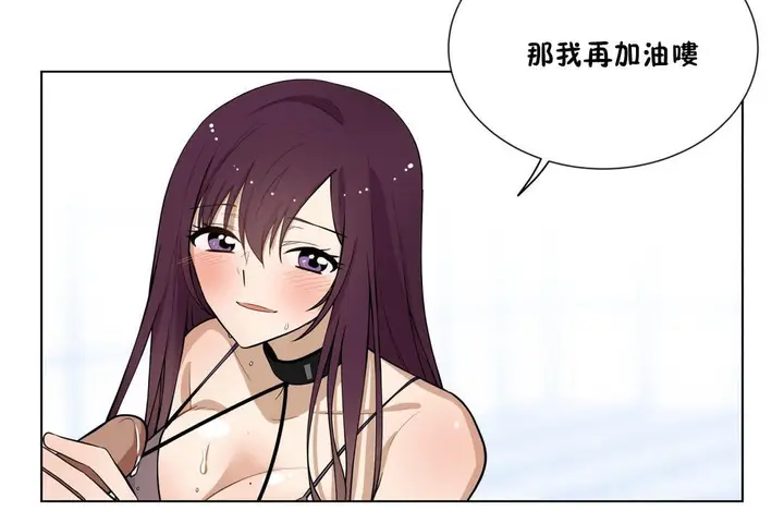 漫画《羞愧的房间》第3话第84张图
