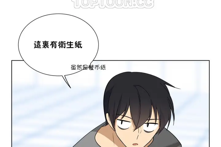 漫画《羞愧的房间》第7话第100张图